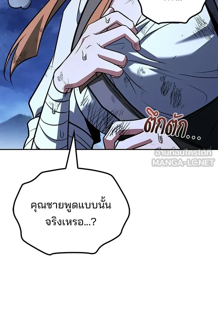 A Wizard’s Restaurant ตอนที่ 131 หน้า 72