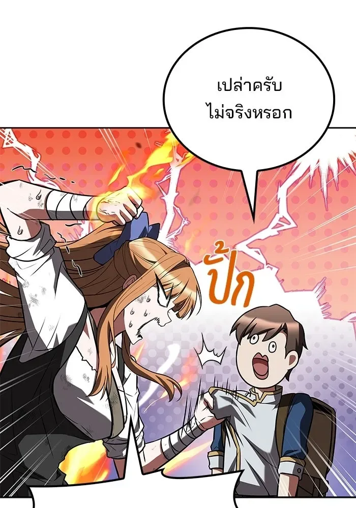 A Wizard’s Restaurant ตอนที่ 131 หน้า 73
