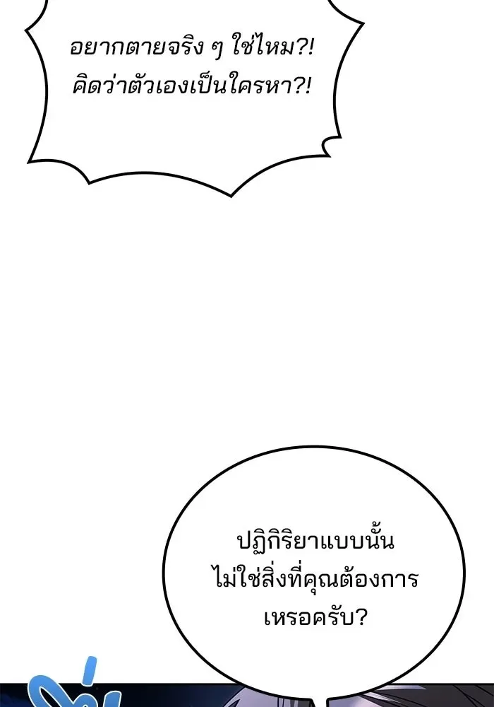 A Wizard’s Restaurant ตอนที่ 131 หน้า 74