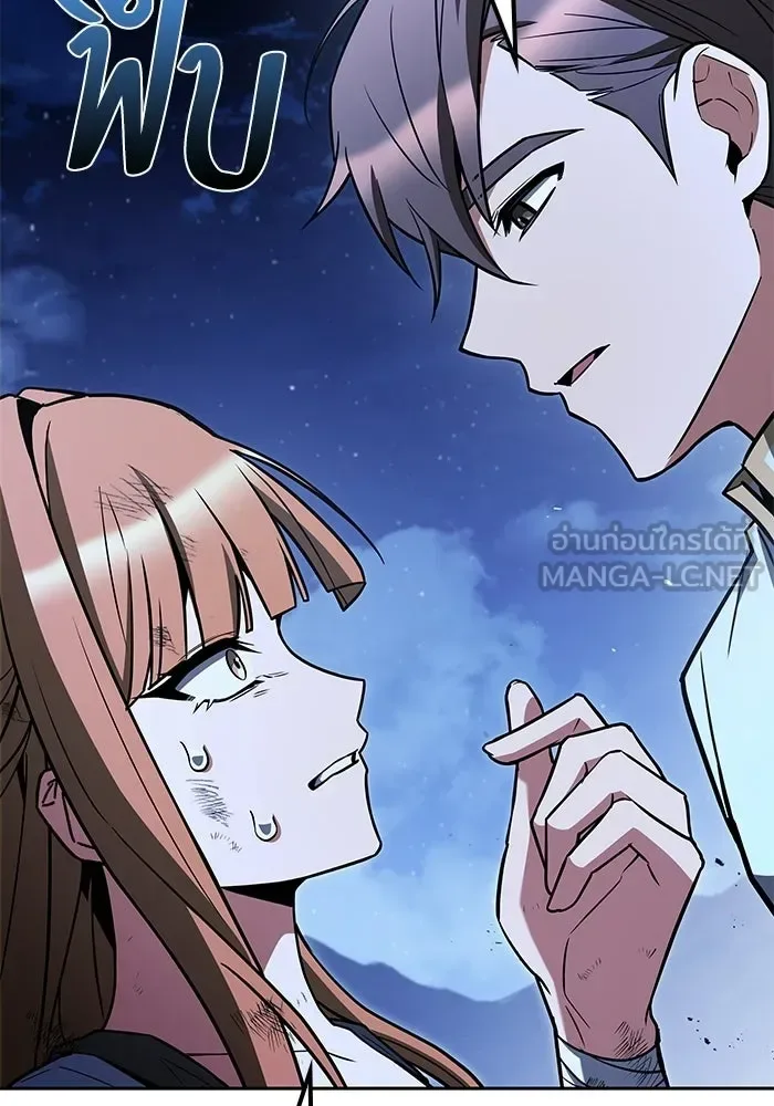A Wizard’s Restaurant ตอนที่ 131 หน้า 75