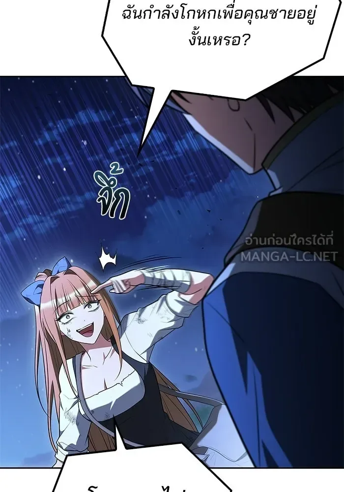 A Wizard’s Restaurant ตอนที่ 131 หน้า 84