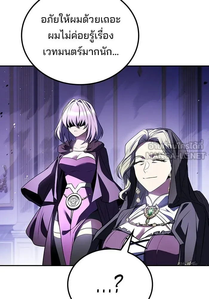 A Wizard’s Restaurant ตอนที่ 131 หน้า 9
