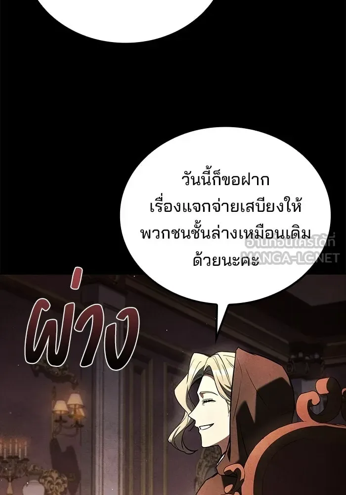 A Wizard’s Restaurant ตอนที่ 131 หน้า 90