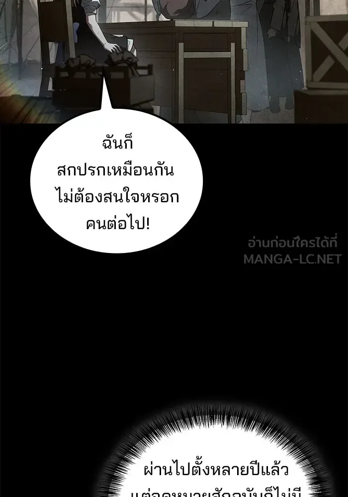 A Wizard’s Restaurant ตอนที่ 131 หน้า 93