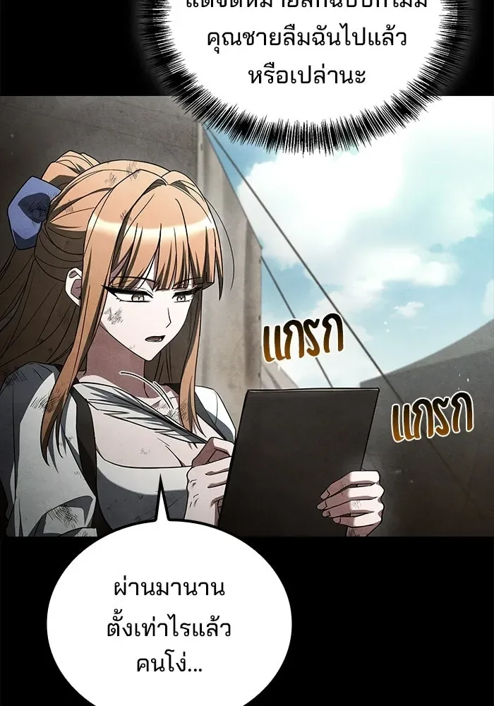 A Wizard’s Restaurant ตอนที่ 131 หน้า 94