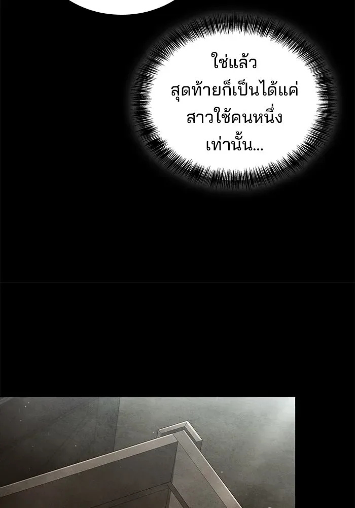 A Wizard’s Restaurant ตอนที่ 131 หน้า 95