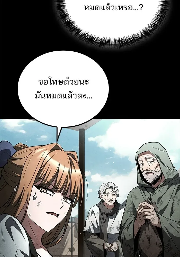 A Wizard’s Restaurant ตอนที่ 131 หน้า 97