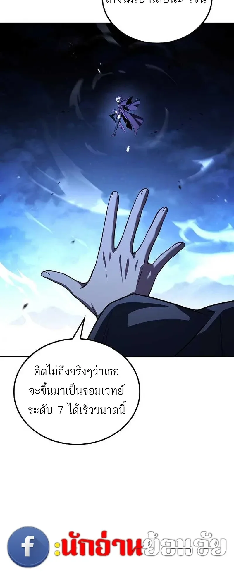 A Wizard’s Restaurant ตอนที่ 132 หน้า 21