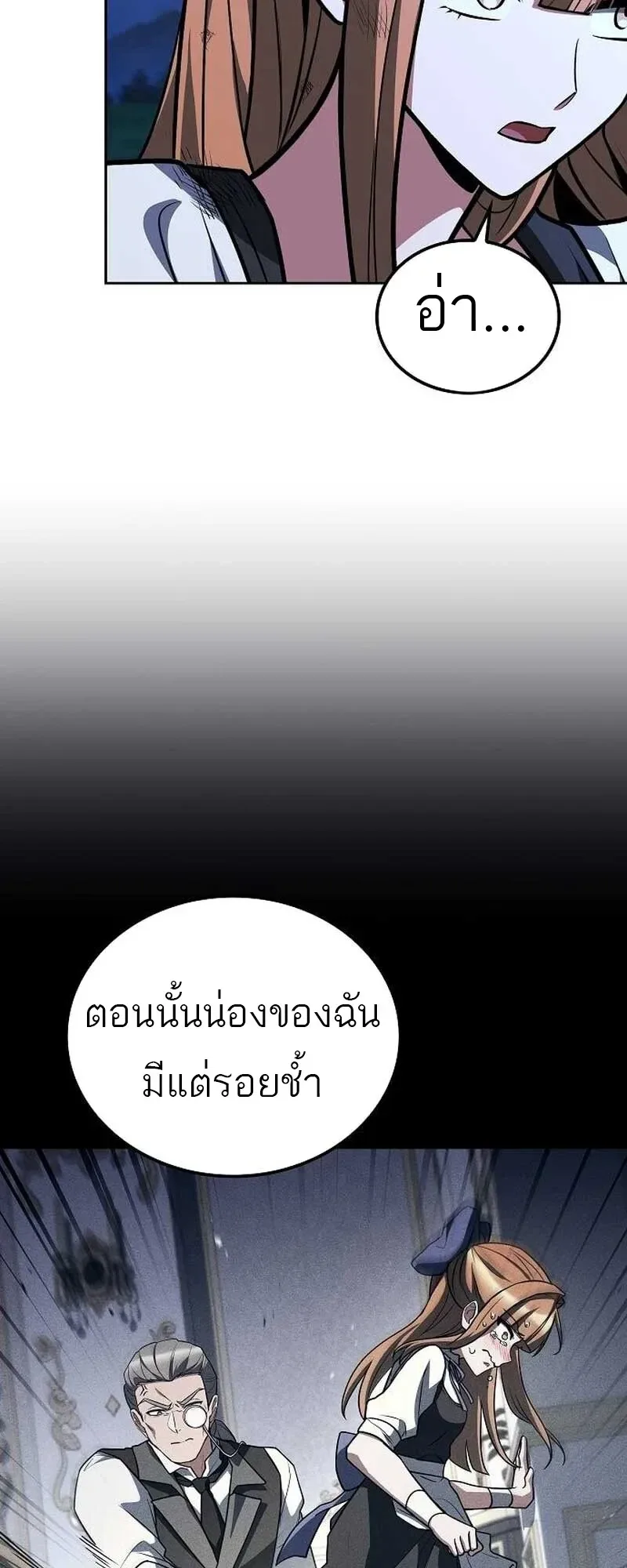 A Wizard’s Restaurant ตอนที่ 132 หน้า 29