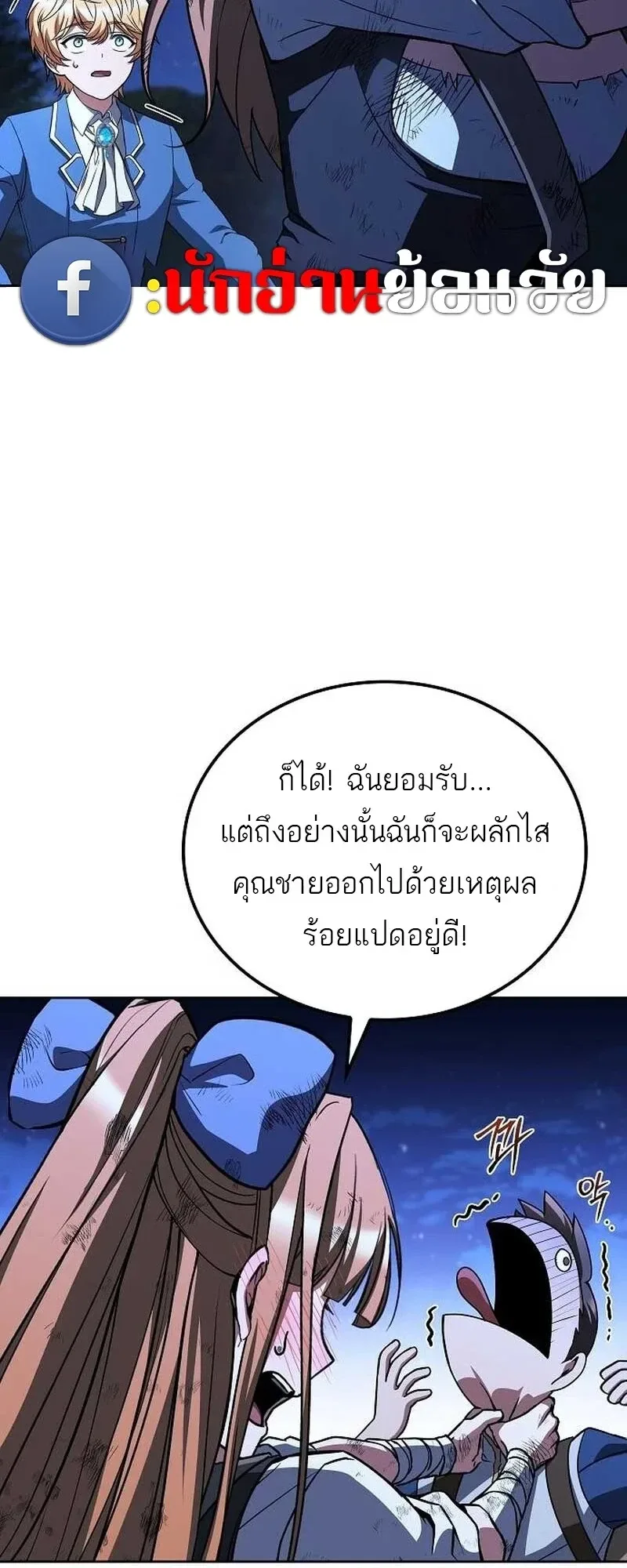 A Wizard’s Restaurant ตอนที่ 132 หน้า 5