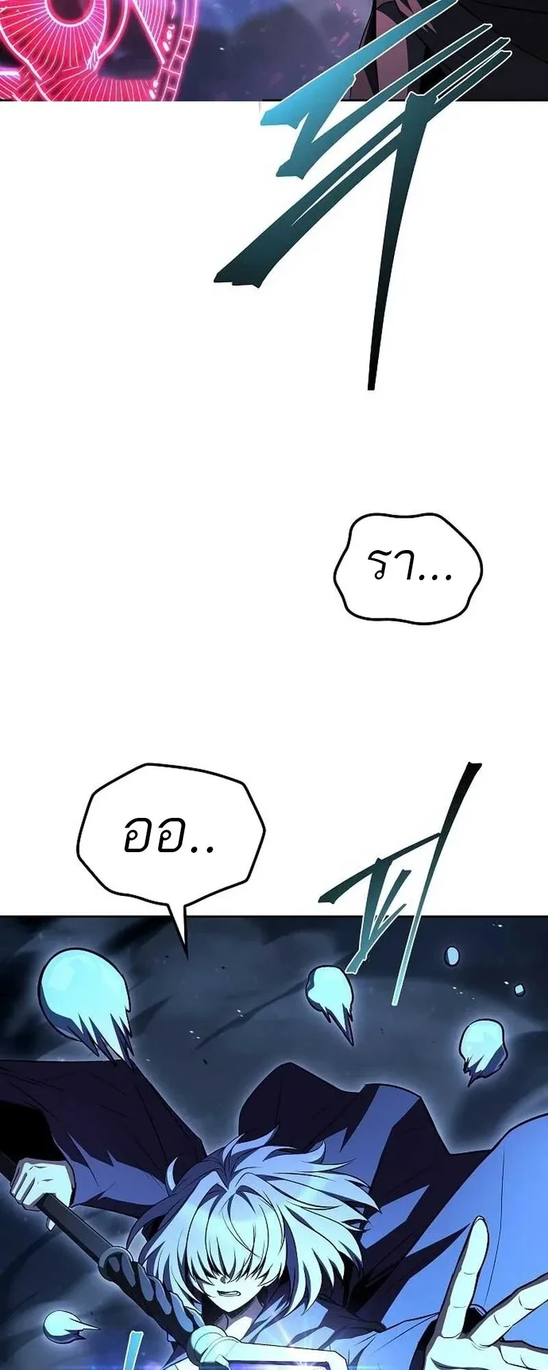 A Wizard’s Restaurant ตอนที่ 132 หน้า 58