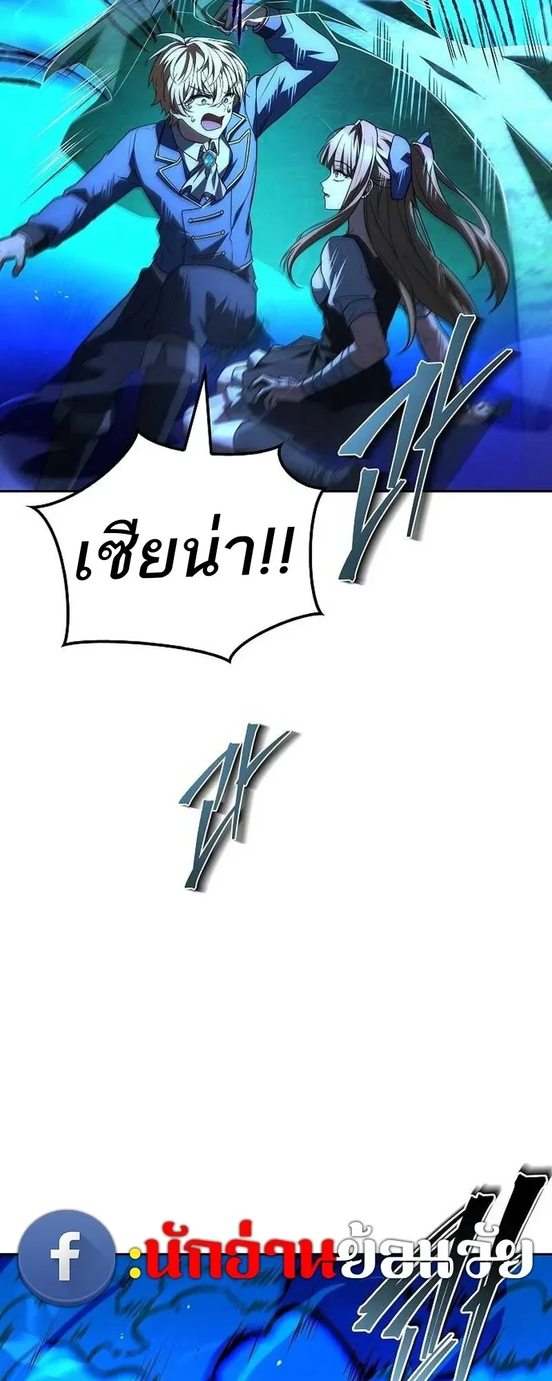 A Wizard’s Restaurant ตอนที่ 132 หน้า 70