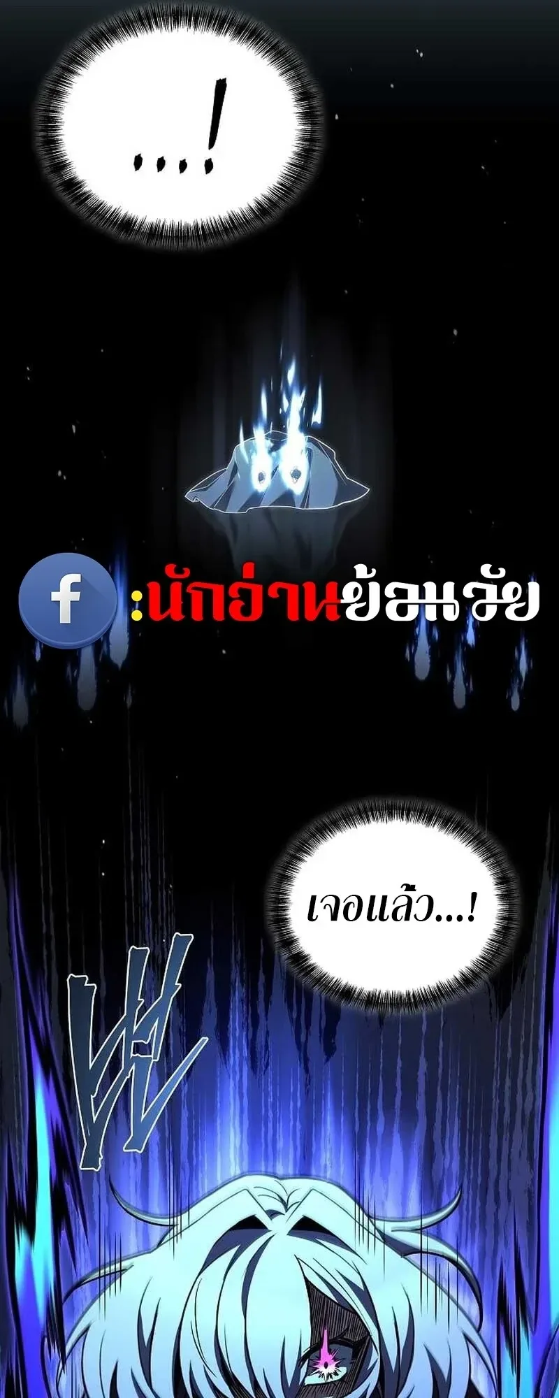 A Wizard’s Restaurant ตอนที่ 132 หน้า 73