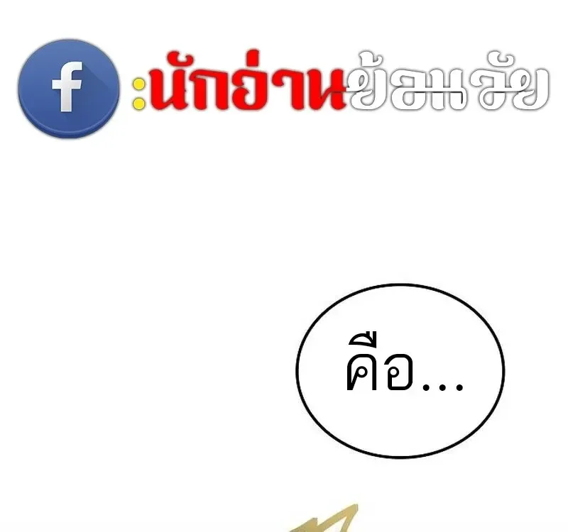 A Wizard’s Restaurant ตอนที่ 132 หน้า 95
