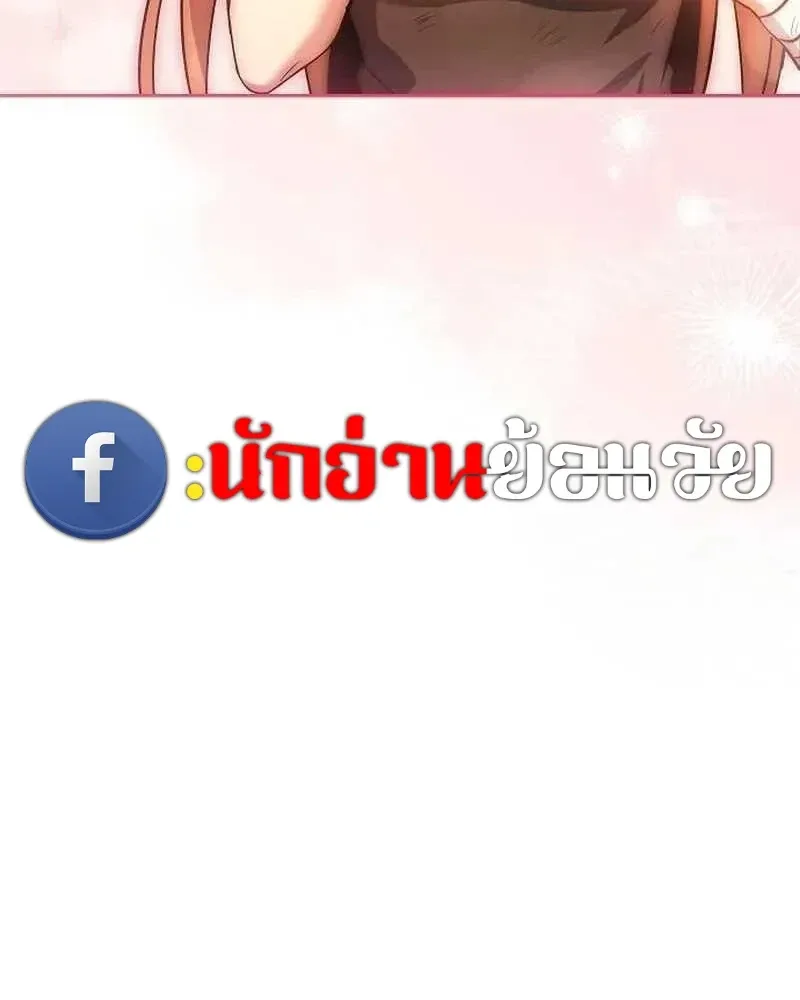 A Wizard’s Restaurant ตอนที่ 133 หน้า 105