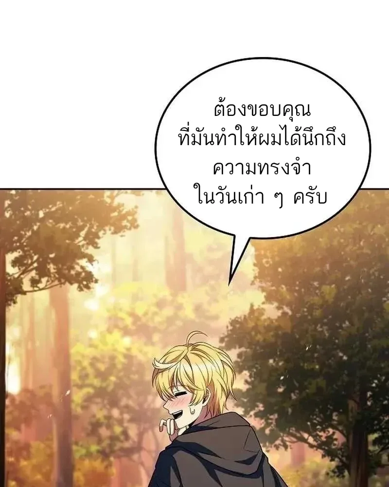 A Wizard’s Restaurant ตอนที่ 133 หน้า 106