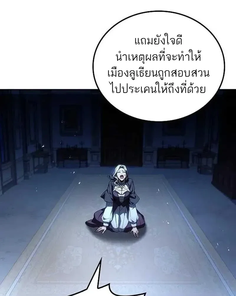 A Wizard’s Restaurant ตอนที่ 133 หน้า 115