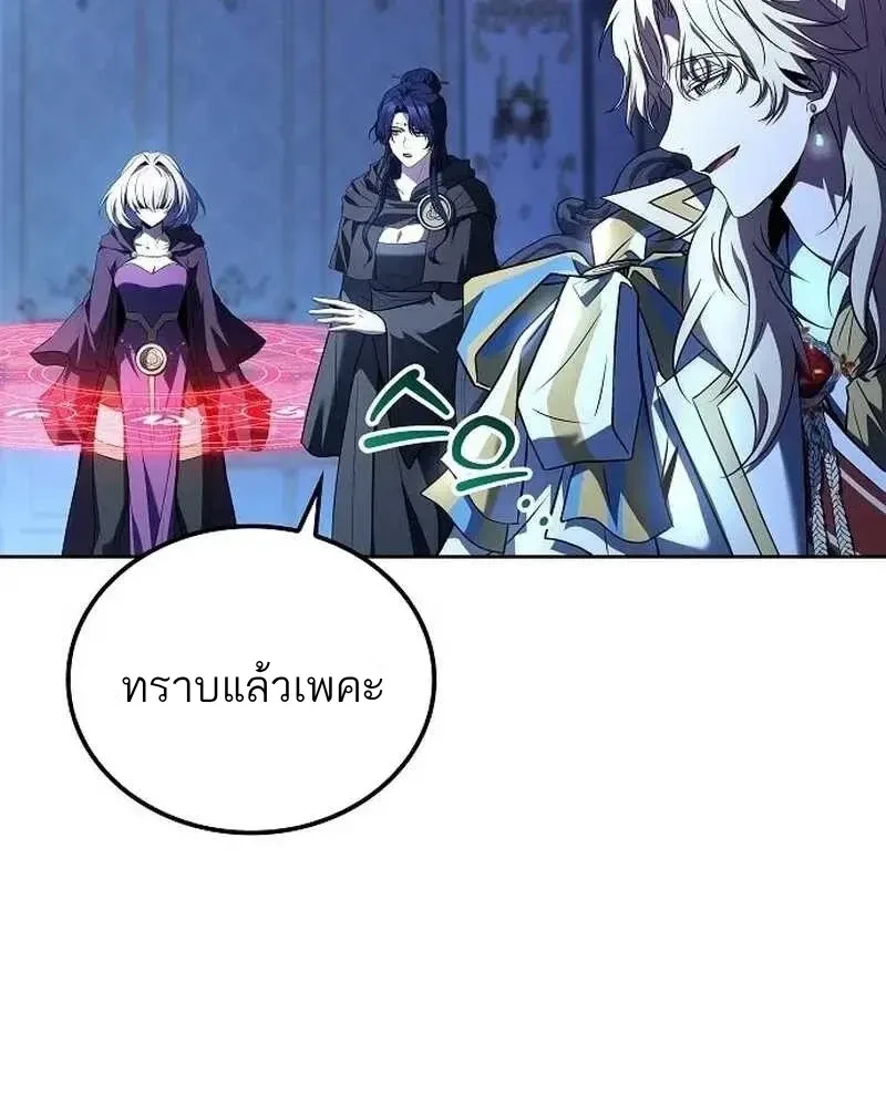 A Wizard’s Restaurant ตอนที่ 133 หน้า 12