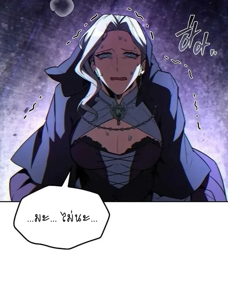 A Wizard’s Restaurant ตอนที่ 133 หน้า 124