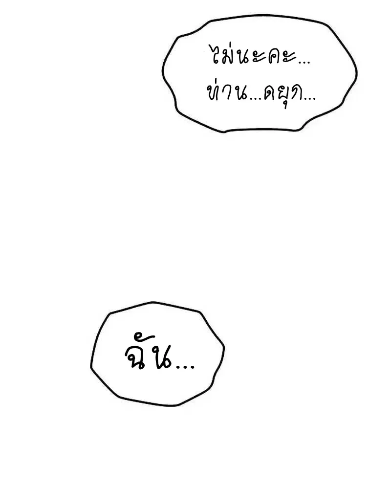 A Wizard’s Restaurant ตอนที่ 133 หน้า 125