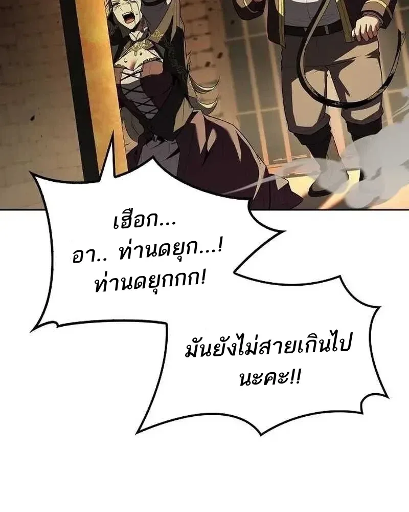 A Wizard’s Restaurant ตอนที่ 133 หน้า 130