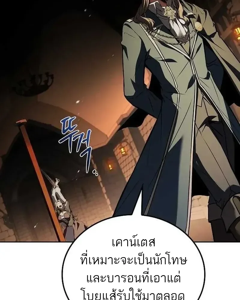 A Wizard’s Restaurant ตอนที่ 133 หน้า 132