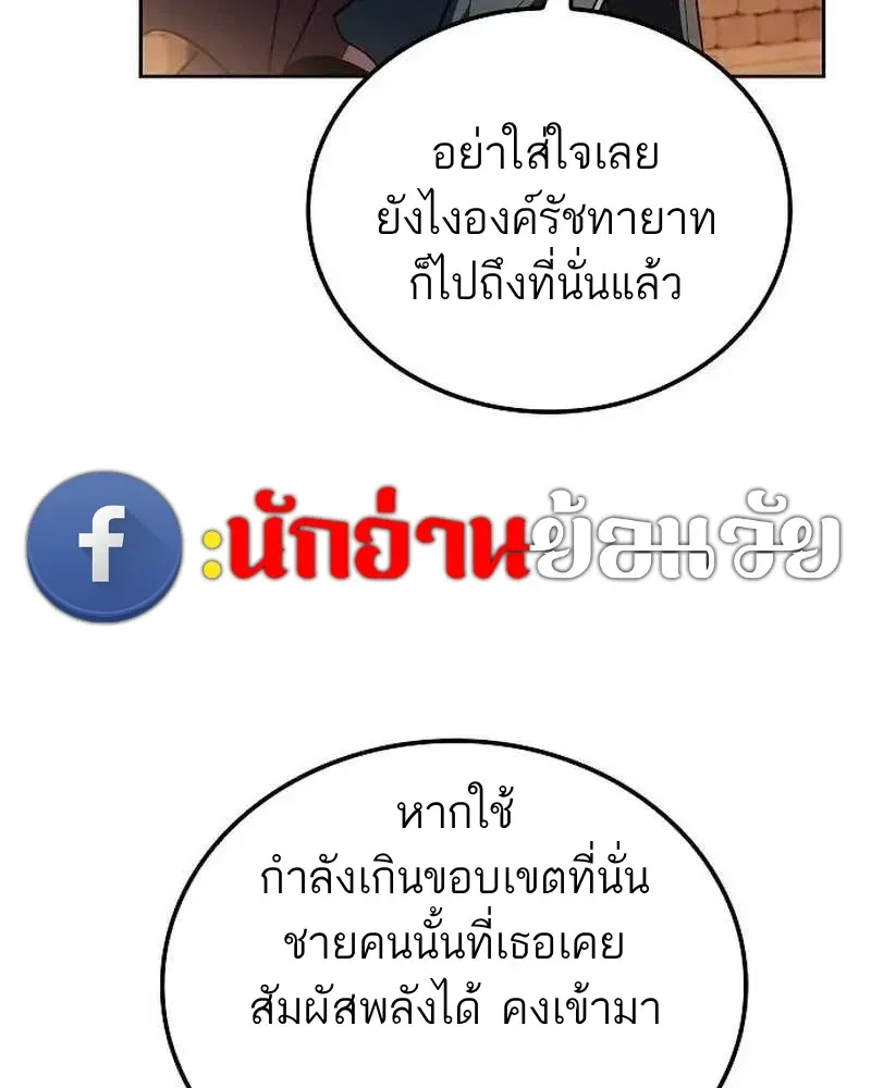 A Wizard’s Restaurant ตอนที่ 133 หน้า 137