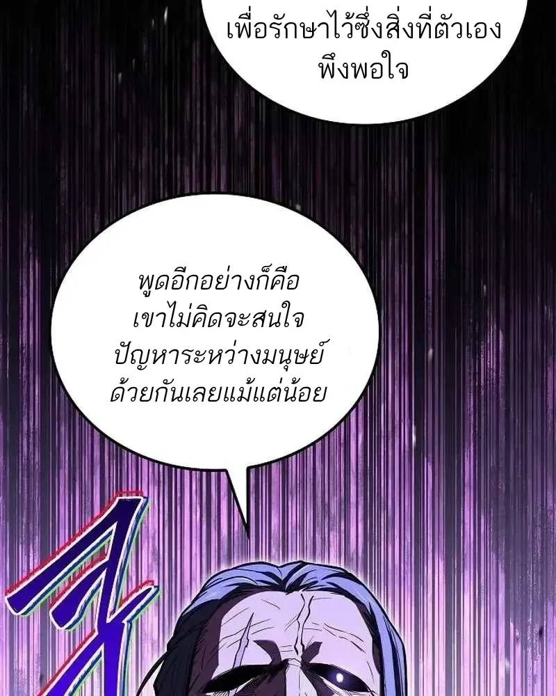 A Wizard’s Restaurant ตอนที่ 133 หน้า 145