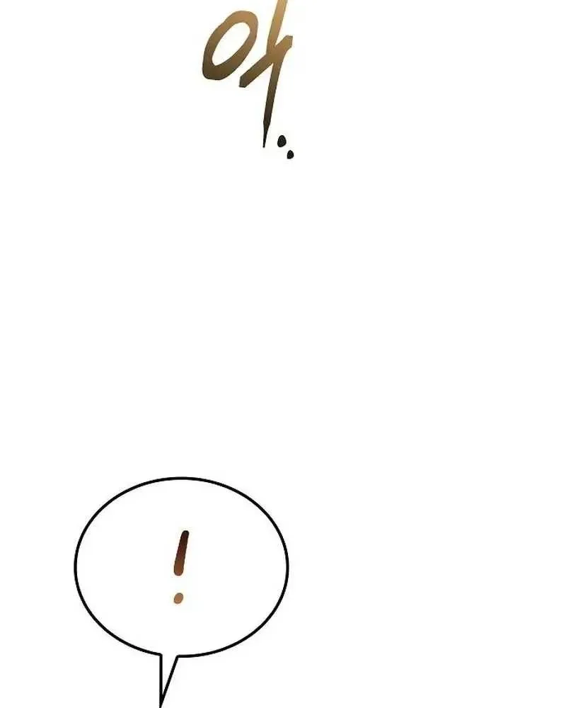 A Wizard’s Restaurant ตอนที่ 133 หน้า 152