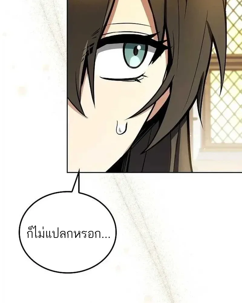 A Wizard’s Restaurant ตอนที่ 133 หน้า 162
