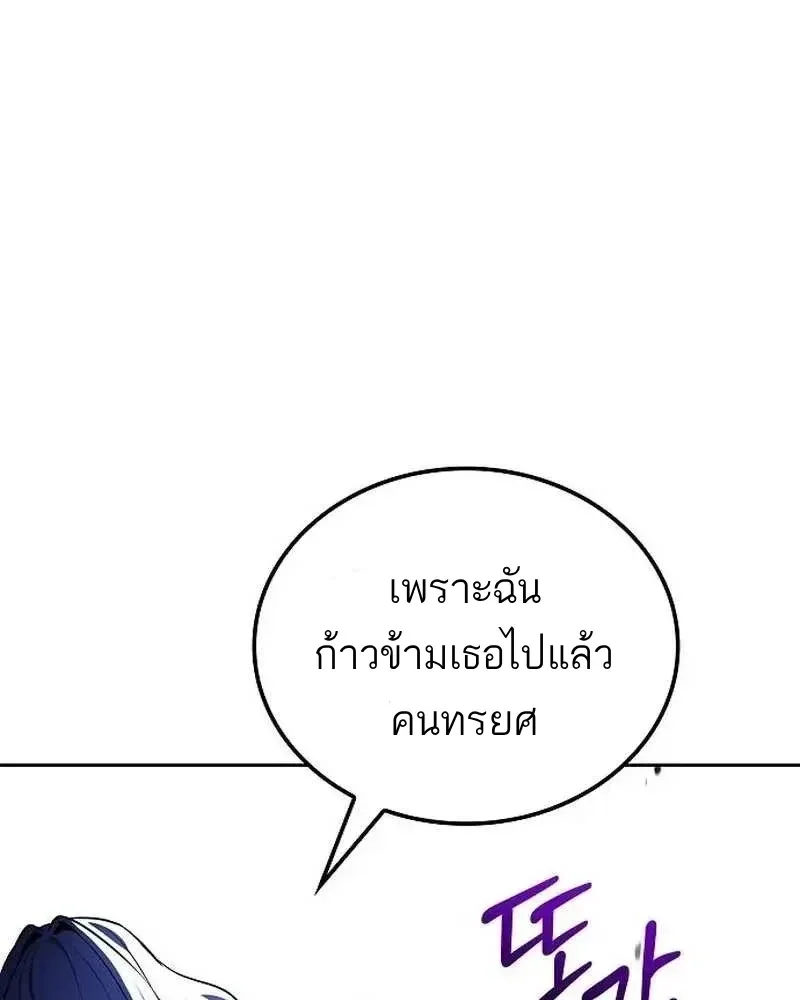 A Wizard’s Restaurant ตอนที่ 133 หน้า 18