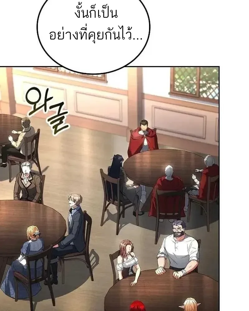 A Wizard’s Restaurant ตอนที่ 133 หน้า 26