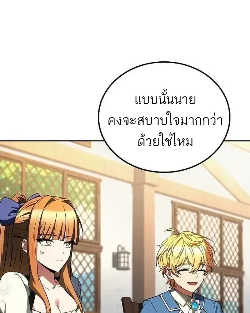 A Wizard’s Restaurant ตอนที่ 133 หน้า 30