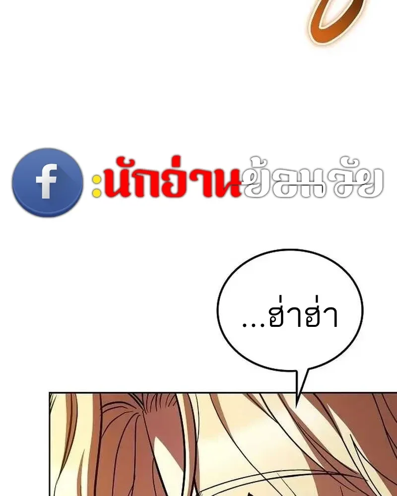 A Wizard’s Restaurant ตอนที่ 133 หน้า 35