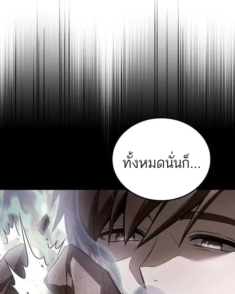 A Wizard’s Restaurant ตอนที่ 133 หน้า 43
