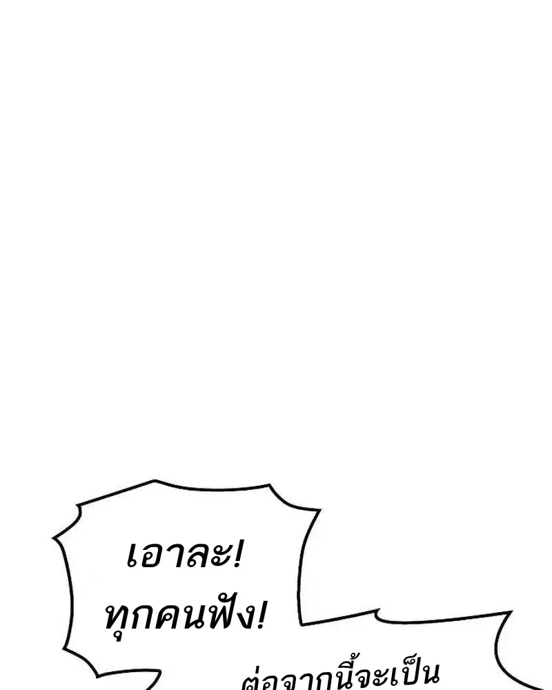 A Wizard’s Restaurant ตอนที่ 133 หน้า 56