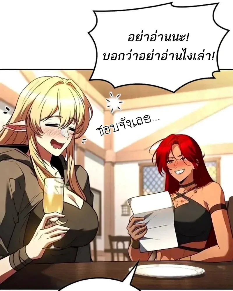 A Wizard’s Restaurant ตอนที่ 133 หน้า 61