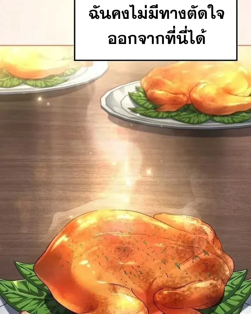 A Wizard’s Restaurant ตอนที่ 133 หน้า 63