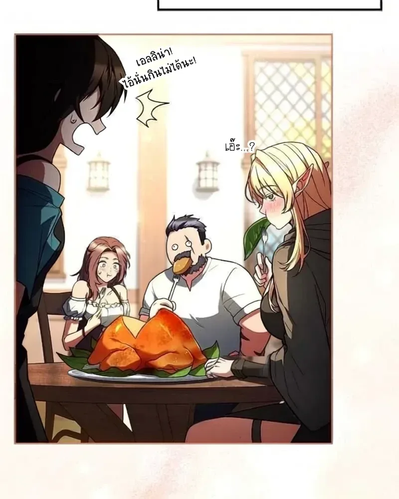 A Wizard’s Restaurant ตอนที่ 133 หน้า 68