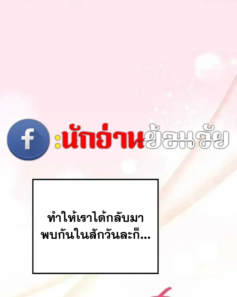 A Wizard’s Restaurant ตอนที่ 133 หน้า 72