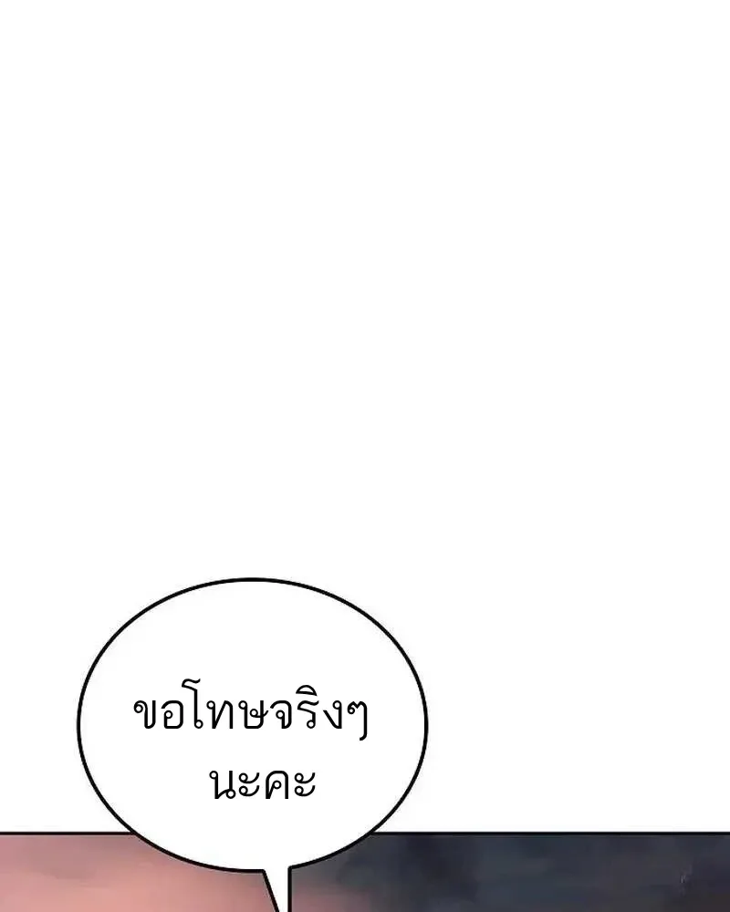 A Wizard’s Restaurant ตอนที่ 133 หน้า 83