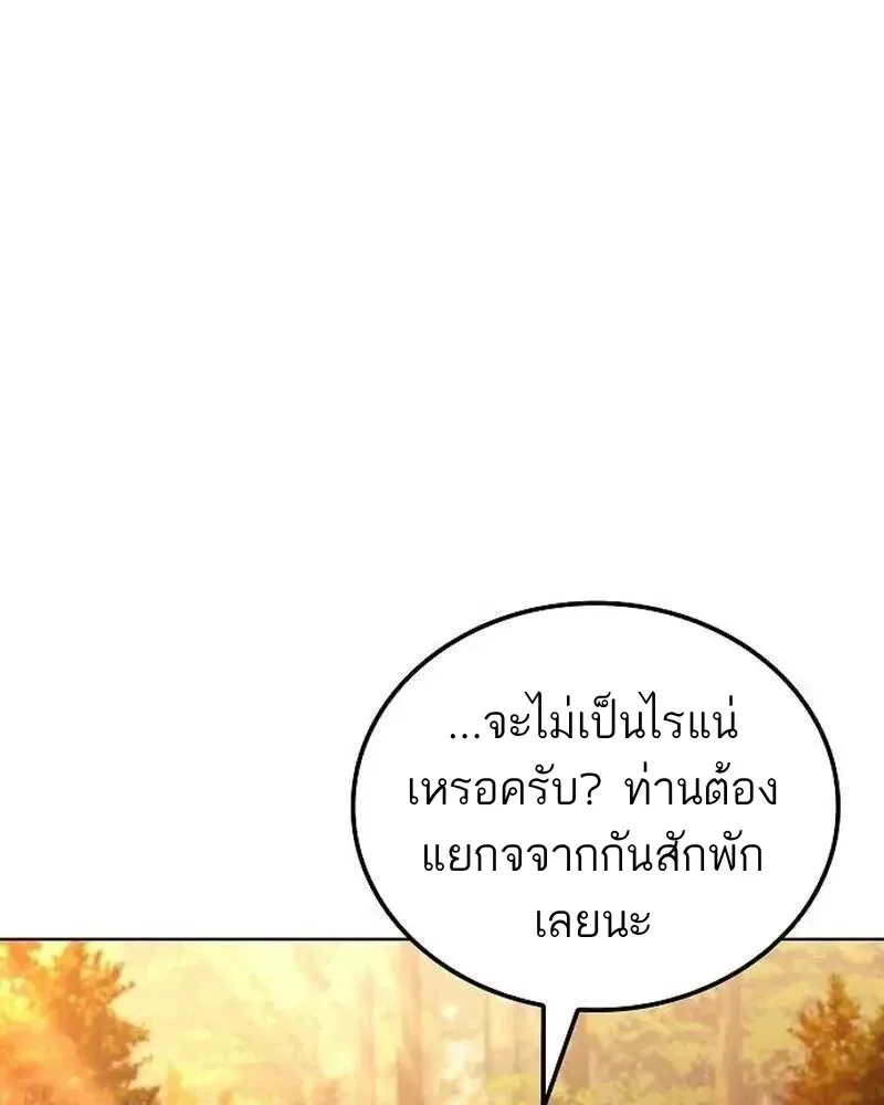 A Wizard’s Restaurant ตอนที่ 133 หน้า 94