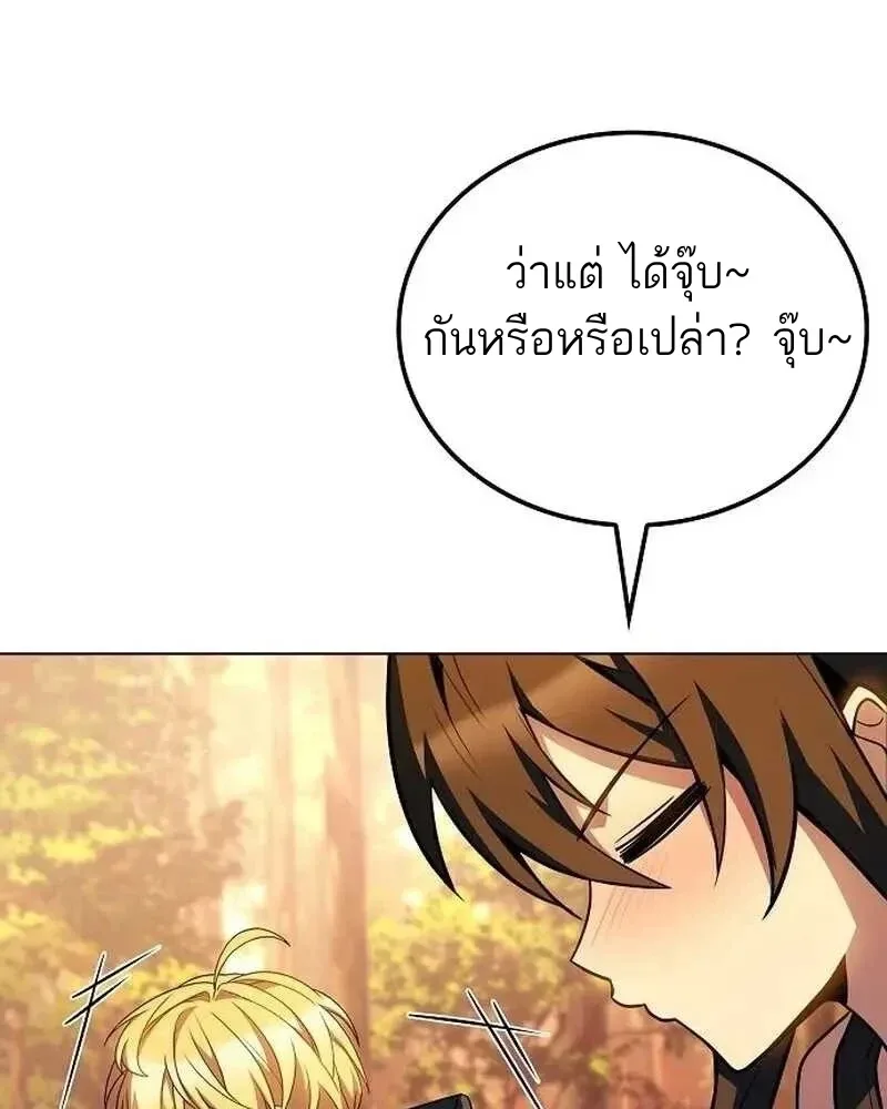 A Wizard’s Restaurant ตอนที่ 133 หน้า 96