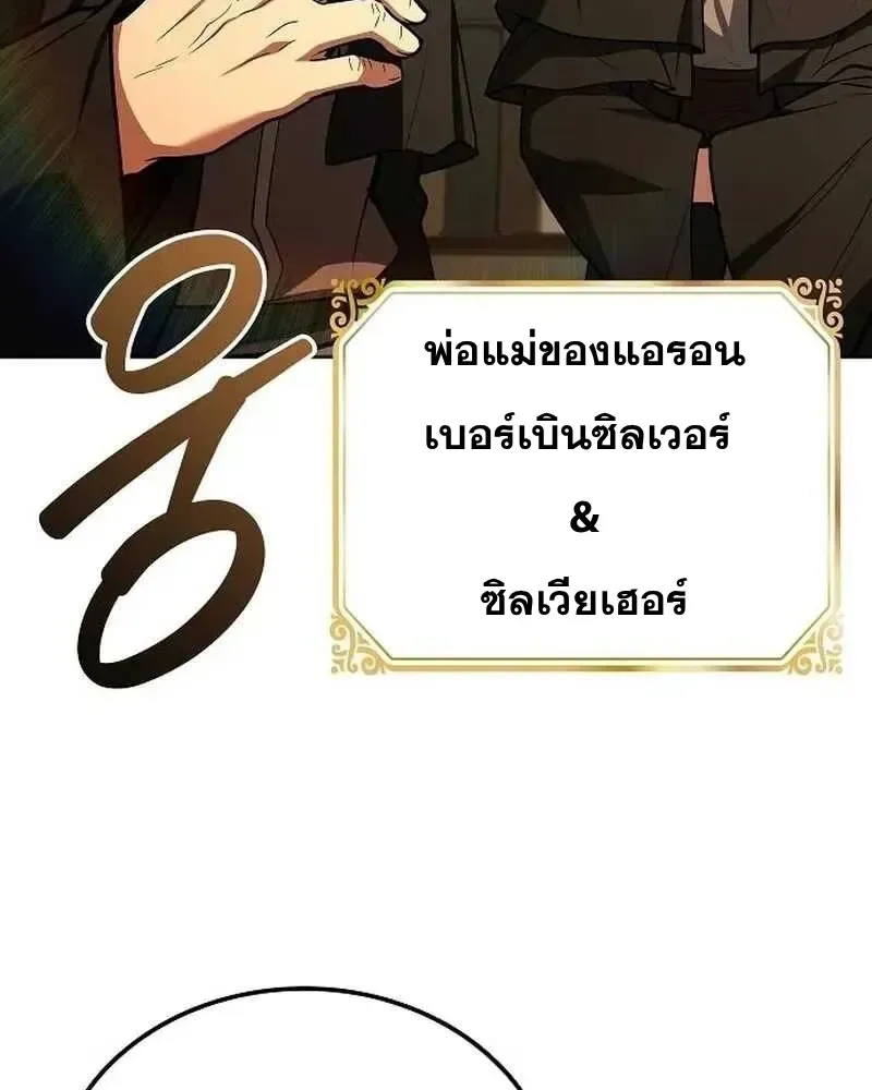 A Wizard’s Restaurant ตอนที่ 134 หน้า 101