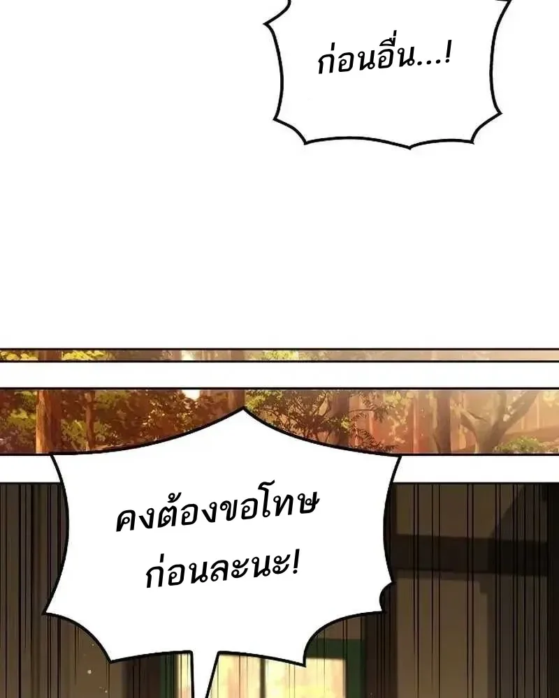 A Wizard’s Restaurant ตอนที่ 134 หน้า 103