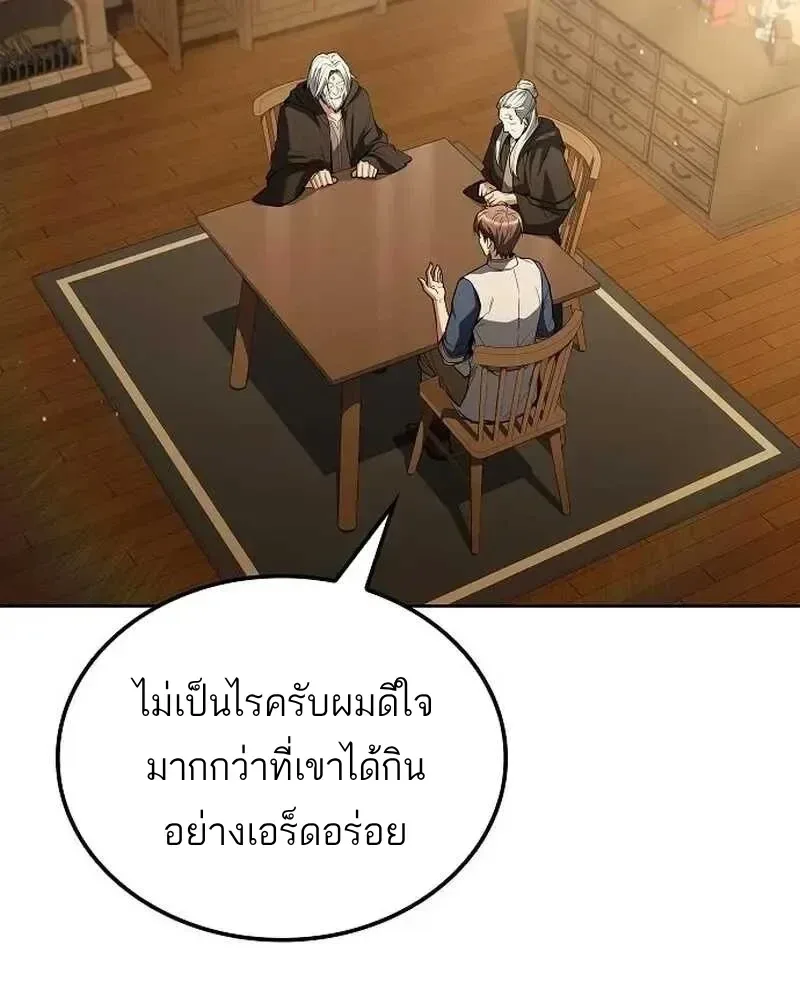 A Wizard’s Restaurant ตอนที่ 134 หน้า 106