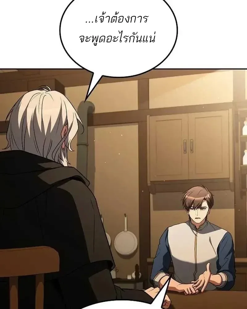 A Wizard’s Restaurant ตอนที่ 134 หน้า 113