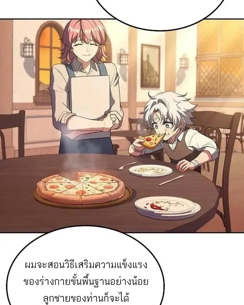 A Wizard’s Restaurant ตอนที่ 134 หน้า 115