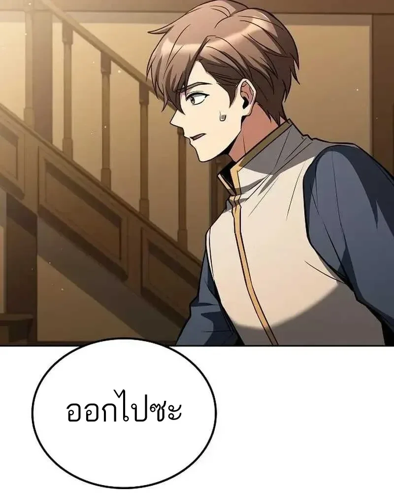 A Wizard’s Restaurant ตอนที่ 134 หน้า 121