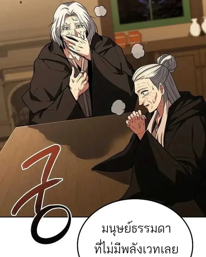 A Wizard’s Restaurant ตอนที่ 134 หน้า 136